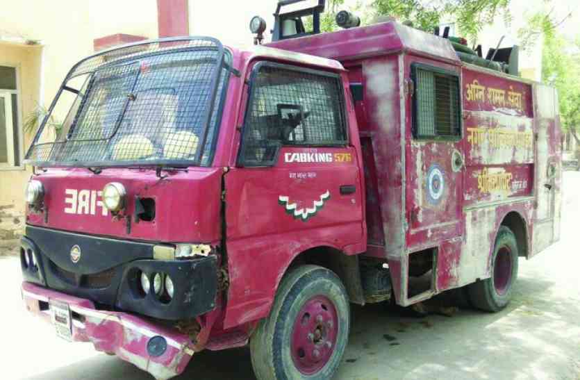 fire bridged situation in srikaranpur Video: खटारा दमकल का है कोई हल..?
