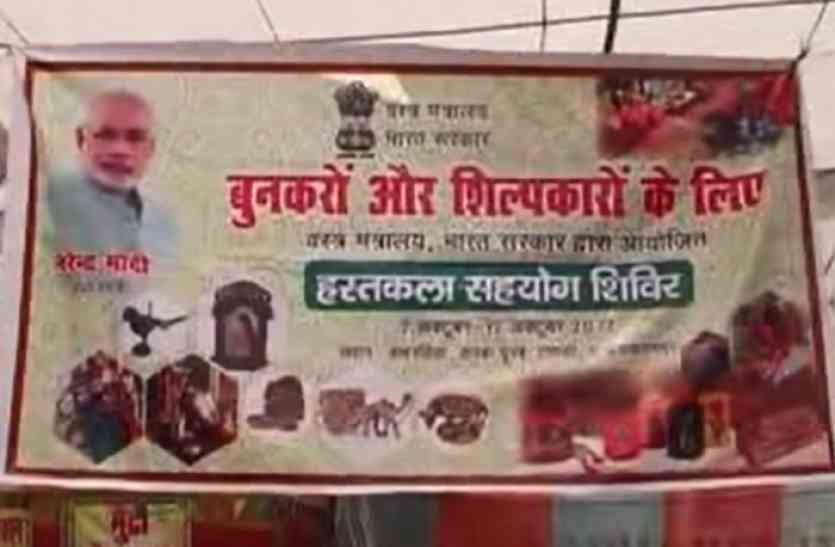 Hastkala स्मृति ईरानी के वस्त्र मंत्रालय ने महिलाओं को दी सौगात तो ख़ुशी से झूम उठीं