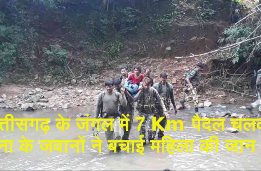 jawan आदिवासी महिला की जान की खातिर, सेना के जवानों ने छत्तीसगढ़ के जंगल में 7 Km पैदल चलकर पहुंचाया अस्पताल