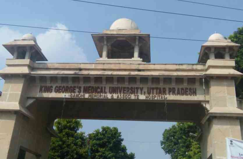 KGMU केजीएमयू कार्यपरिषद ने ट्रामा अग्निकांड में निलंबित अफसरों को किया बहाल