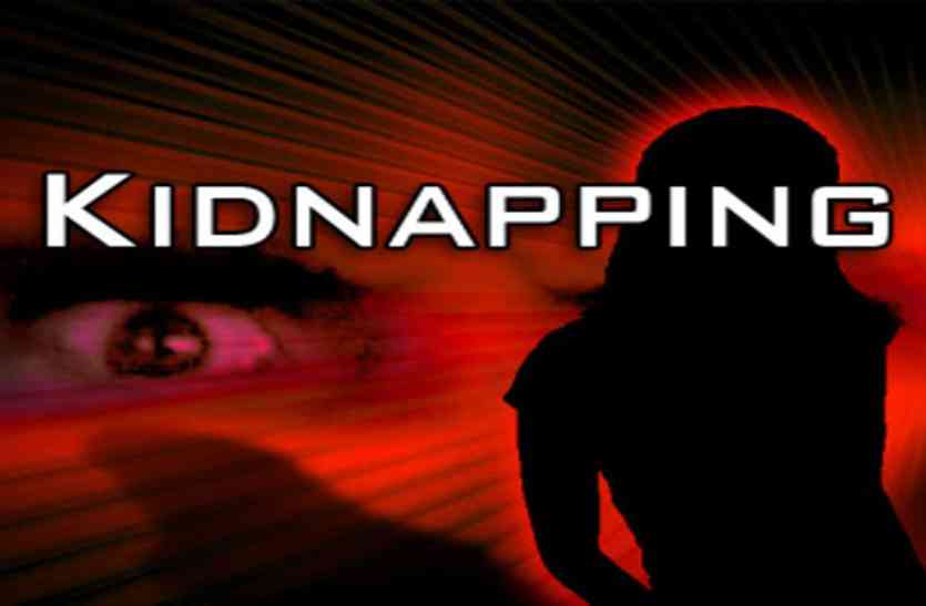 reveling kidnapping case जिस लड़की के बलात्कार मामले में गया था जेल, उसी का किया अपरहण