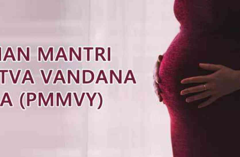 pradhan mantri matritva vandana yojana यूपी में इस महीने शुरू हो जाएगी प्रधानमंत्री मातृत्व वंदन योजना