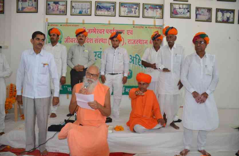 Nagaur News जीव एवं पर्यावरण रक्षा का दिलाया संकल्प