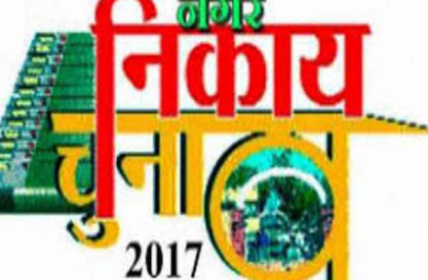 nagar nikay नगर निकाय चुनाव : इस सीट पर भाजपाईयों व सपाइयों में हो सकती है भिड़ंत