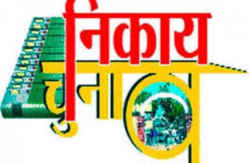 Municipal election निकाय चुनाव का आरक्षण जारी होने के बाद बढ़ी चुनावी सरगर्मी