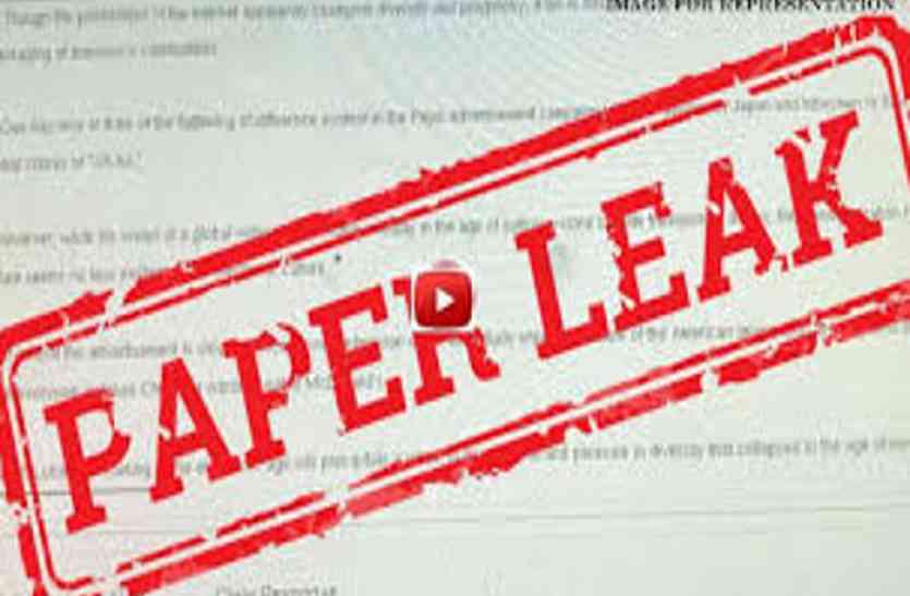 TET paper leak व्यापम घोटाले का आरोपी टीईटी पेपर लीक कराने में जुटा, एसटीएफ का खुलासा