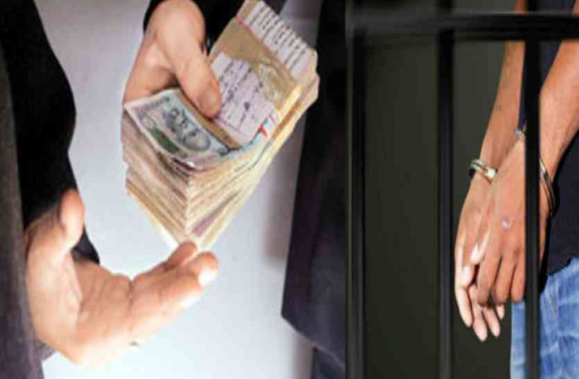 police custody दिखावा साबित हो रहा है भ्रष्टाचारी अफसरों का निलम्बन, पैरवी ठीक से नहीं होती, बहाल हो जाते हैं भ्रष्टाचारी