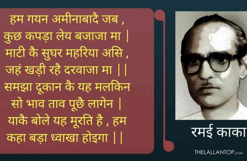 RSS, Akhil BHartiya Sahitya Parishad , Sahityik Yatra, Munshi Premchandra, Subhadra Kumari Chauhan, Ramai Kaka, Surdas, Tulsidas, Gujrat Election, BJP, GST, Goods And Service Tax, Notebandi परिवार बढ़ाने के लिए.. अब मुंशी, पलटू, काका और जगनिक का सहारा