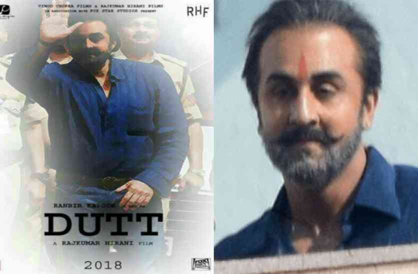 ranbir kapoor in dutt तो क्या रणबीर की DUTT फिल्म का पोस्टर हो गया है LEAK??? जानिए पूरी खबर...
