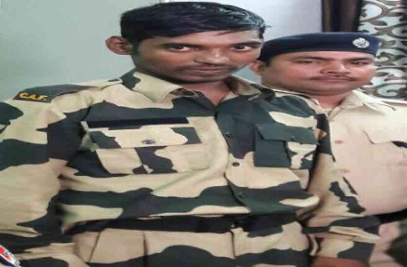 Real soldier and fake soldier, Raipur railway station, crime,soldier जब रेलवे स्टेशन में हुआ नकली सिपाही का असली सिपाही से सामना, फिर आगे की कहानी सुन कहेंगे..