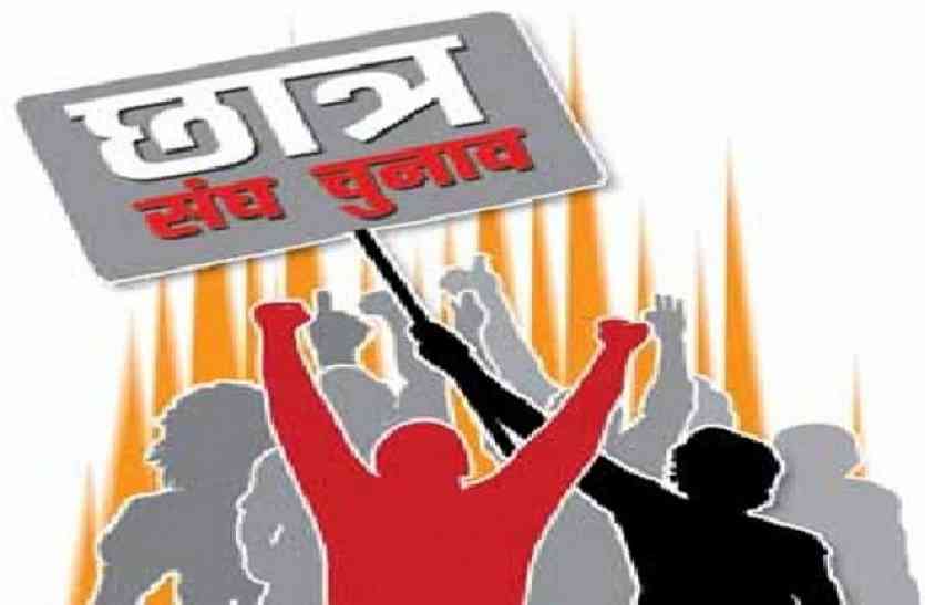 Election will be held in the university but no student president,abvp protest,abvp,higher education,NSUI,ABVP wins,abvp s,ABVP activist,abvp member,Student union elections,Higher Education Department,Student union have base of ABVP,Former president of NSUI,rdvv,NSUI Protest,NSUI Show,NSUI District President,Rdvv in jabalpur,RDVV jabalpur,vice chancellor of rdvv jabalpur,student union election,Home Science,bu student union election,home science college in jabalpur,NSUI member,Nsui jabalpur,RDVV Student Union Election 2017- यूनिवर्सिटी में होंगे चुनाव, लेकिन नहीं बनेगा कोई छात्र अध्यक्ष, जानिए क्या है मामला