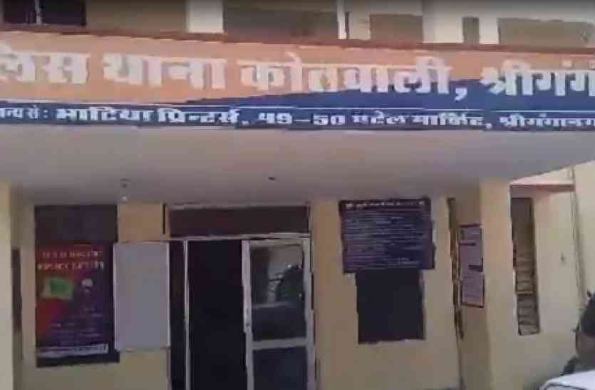 police station Video : पूर्व रसद अधिकारी ने कराया पोर्टल से डाटा निकालने का मामला दर्ज