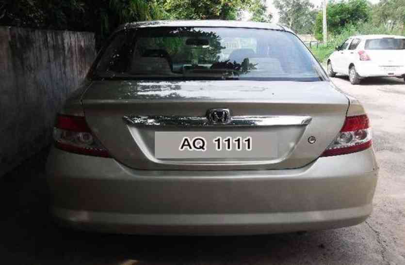 vip numbar ragistraion RTO MP आपको भी मिलेगा, तीन लाख वीआईपी नंबर अब आम लोगों को होंगे अलॉट