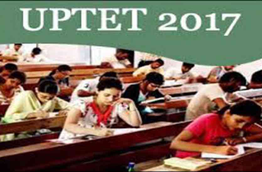 Up TET 2017 UP TET 2017: 27 केंद्रों पर 25 हज़ार से अधिक परीक्षार्थी परीक्षा दे रहे परीक्षा
