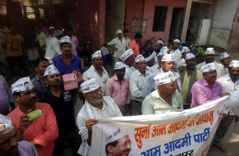 आम आदमी पार्टी का प्रदर्शन आम आदमी पार्टी ने किया जौनपुर नगर पालिका का घेराव
