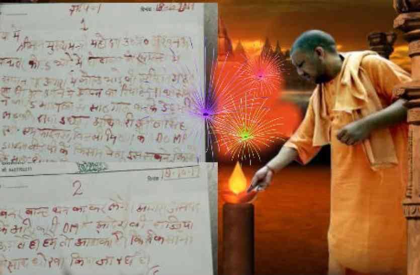 CM Yogi Adityanath अयोध्या में सीएम योगी मना रहे दीपावली, यहां किसान लिख रहे खून से पत्र