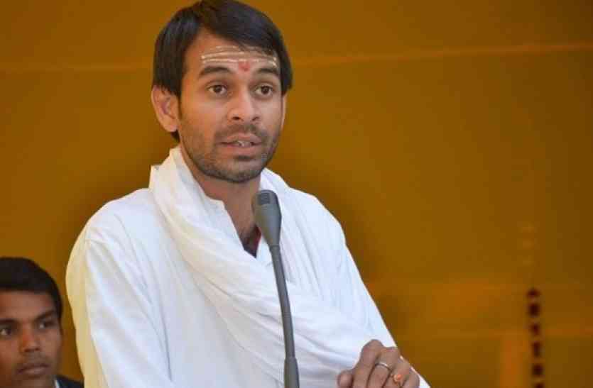tej लालू के बेटे तेजप्रताप की सलाह, पटाखे से अच्छा है गुब्बारा फुलाकर फोड़िए