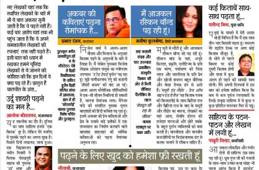 Someone Is Studying Akbars Love Poems Someone Raskin Bond क ई अकबर क प र म कव त ए त क ई पढ रह ह रस क न ब न ड Patrika News