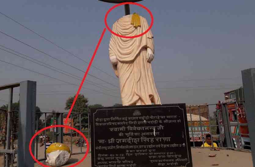 Swami Vivekananda Statue भदोही में अराजकतत्वों ने तोड़ी विवेकानन्द की प्रतिमा, एक गिरफ्तार
