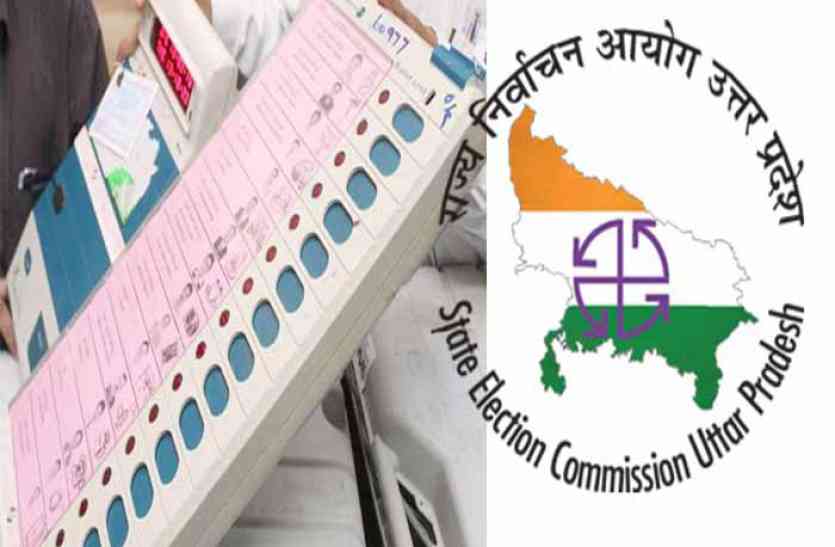 UP Municipal Corporation Elections Will Be Held In Three Phases सबसे