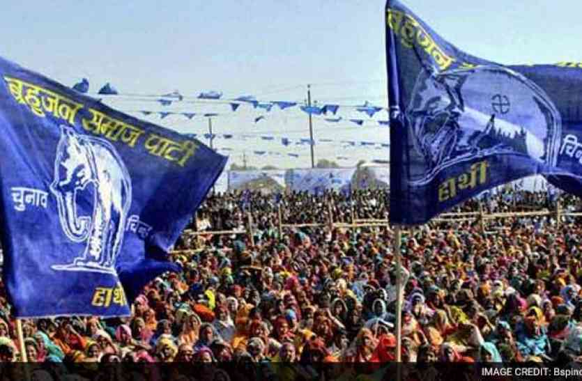 bsp निकाय चुनाव बसपा को नही मिल रहे आवदेक