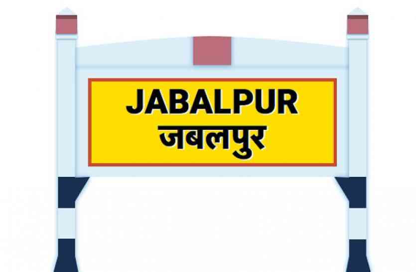 satna to jabalpur train satna to jabalpur train: जबलपुर के लिए चलती है 73 ट्रेनें, एक नजर में देखिए समय-सारणी