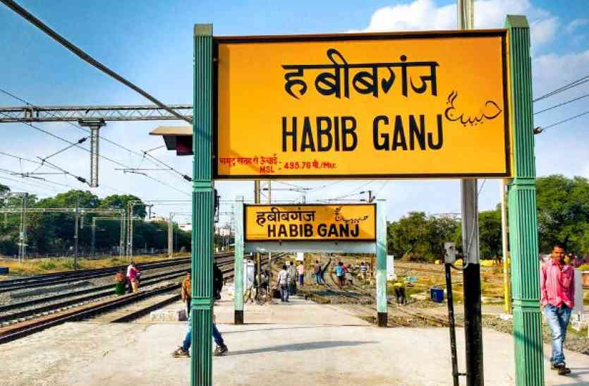 satna to bhopal train satna to bhopal train: राजधानी पहुंचने के लिए इकलौती ट्रेन है रेवांचल, यहां देखें समय-सारणी