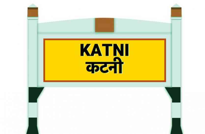 satna to katni train satna to katni train: कटनी के लिए चलती है 83 रेलगाड़ियां, एक नजर में देखिए ट्रेनों का समय