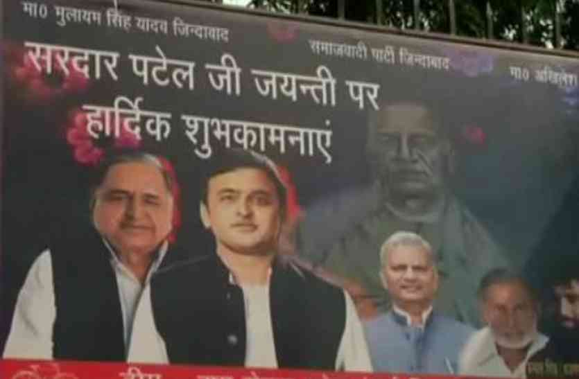 Akhilesh Yadav पटेल की जयंती के बहाने इस वोट बैंक को अपना बनाने की कोशिश में सपा!