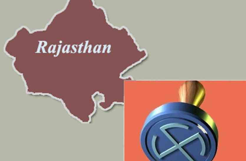 rajasthan assembly election Rajasthan Legislative Assembly Election : उदयपुर ग्रामीण व वल्लभनगर विधानसभा में बिछी चुनावी जाजम ..