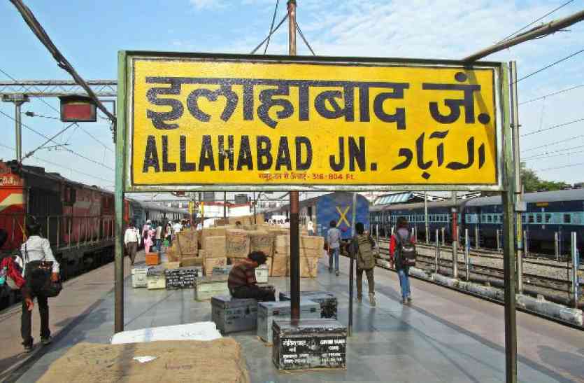 satna to allahabad train satna to allahabad train: इलाहाबाद के लिए चलती है 7० ट्रेनें, एक नजर में देखिए समय-सारणी