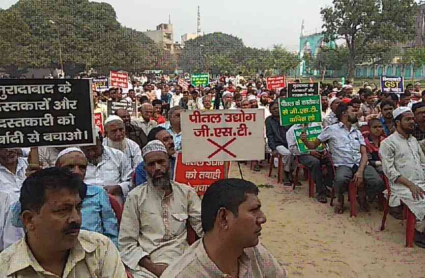 Brass artisan and factory operator protest against GST अब GST के विरोध में उतरे पीतल कारीगर और कारखाना संचालक, किया काम बंद