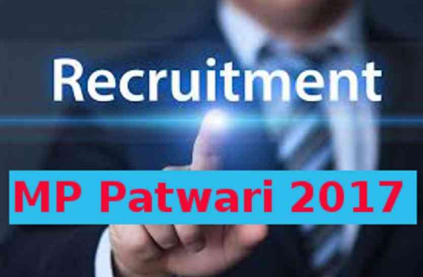 mp-patwari-recruitment-2017-notification-exam-calendar-pdf-download