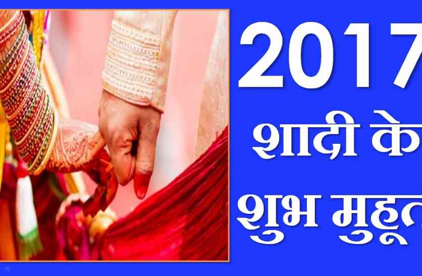 shadhi shub muhurat विवाह मुहूर्त: इस बार 19 नवंबर से शुभ मुहूर्त, गर्डन-डीजे-कुक सभी हो गए बुक