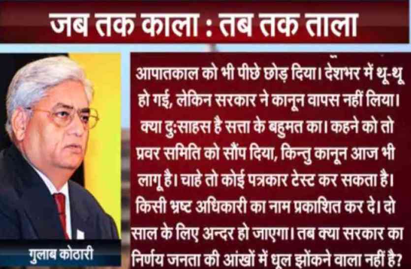 crpc काला कानून वापस लो, वरना आपातकाल जैसा आंदोलन : स्वयंसेवक