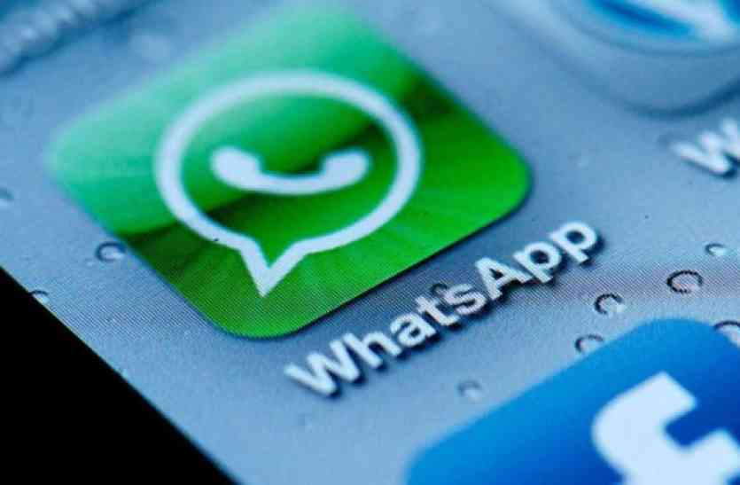 WhatsApp डेढ़ घंटे के लिए क्रैश हुआ WhatsApp, हजारों लोगों ने डिलीट किया App