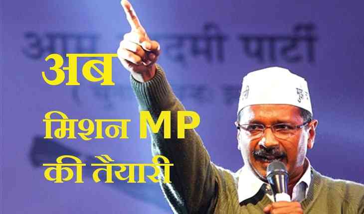 Kejriwal rally in Bhopal