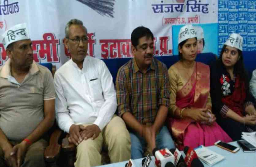 Aam Aadmi Party आप ने जारी किया इटावा, जसवंतनगर नगर पालिका अध्यक्षों के नाम, ये लेंगी बीजेपी, सपा प्रत्याशी से टक्कर