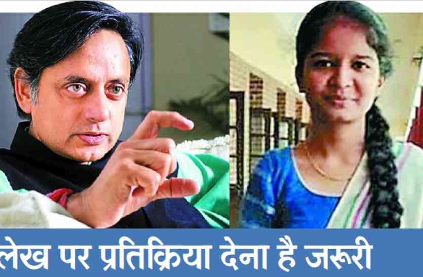 student replies - I dont want to enter ur kitchen Mr Tharoor जाति पर बहस: 18 वर्षीय छात्रा का जवाब- मैं आपकी रसोई में नहीं घुसना चाहती मिस्टर थरूर