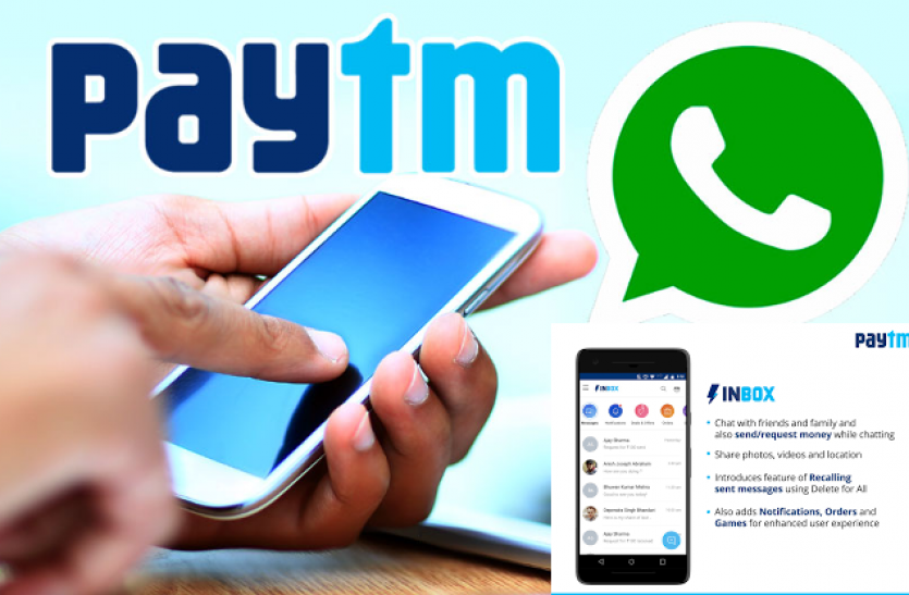 Paytm Paytm पर आया व्हाट्सएप जैसा फीचर, अब चैट करने के साथ भेजें पैसे