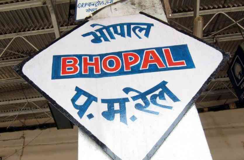 satna to bhopal distance satna to bhopal distance: ये है सतना से भोपाल की दूरी