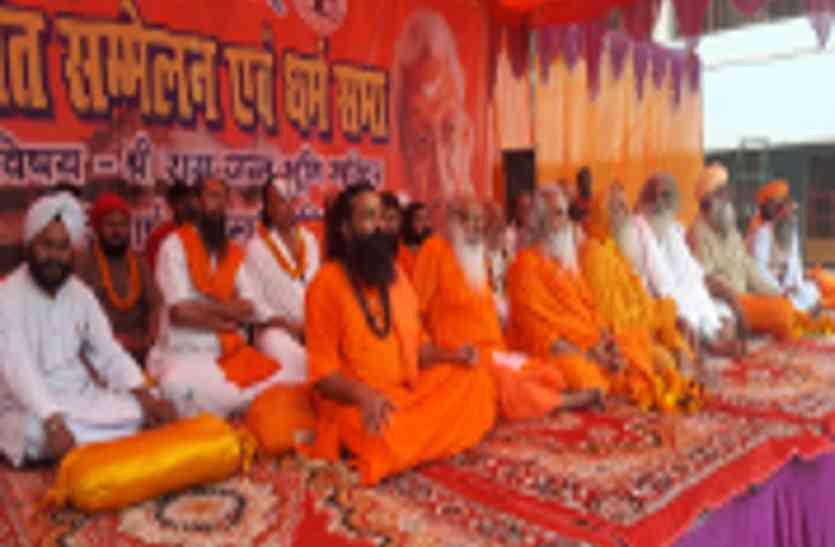 Ram Temple अयोध्या में राम मंदिर को लेकर संतो का बड़ा बयान, कहा- अब वार्ता का सवाल ही नहीं