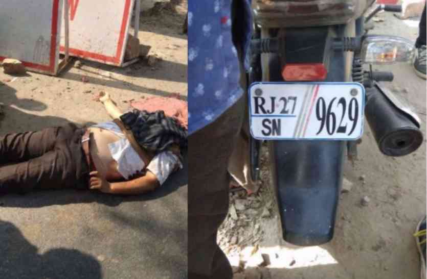 trola bike accident at zinc chouraha udaipur video उदयपुर में यहां ट्रोले के चक्के से कुचलाया युवक का सिर, देखने वालों की निकल पड़ी चीख, video