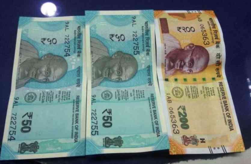 Not yet reached 50 and 200 new notes नए नोट के लिए अभी और करना होगा इंतज़ार