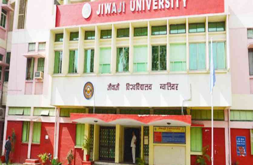jiwaji university जीरो से 60 अंक करने वालों को दिखाया जेयू से बाहर का रास्ता