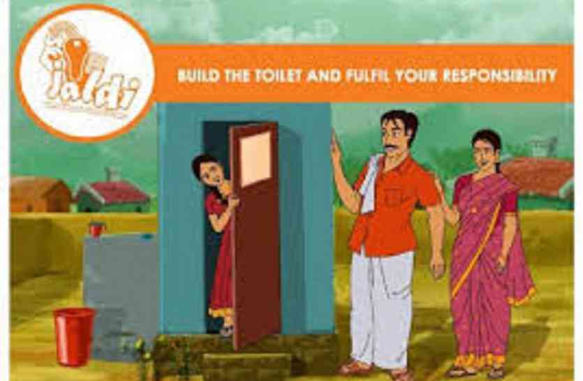 The groom should give the bride to the toilet for the home नहीं दोहराई जाएगी टॉयलेट एक प्रेम कथा की कहानी