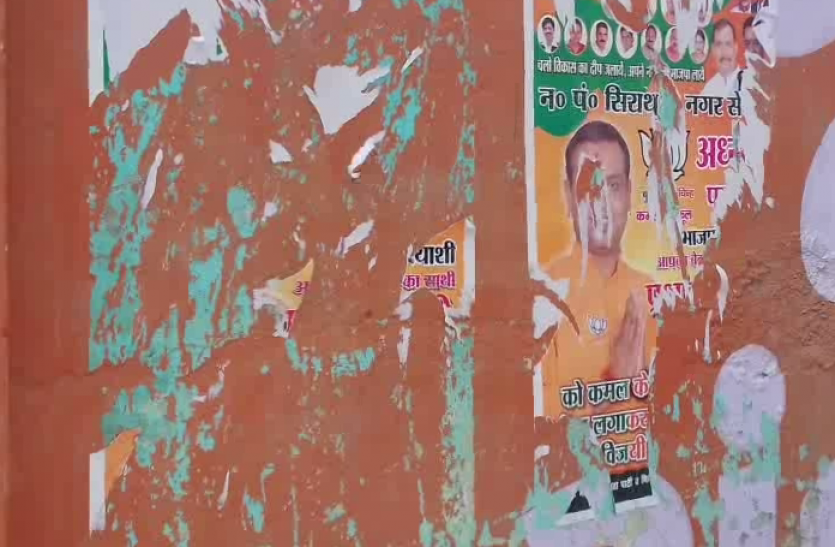 BJP poster torn in deputy cm keshav prasad maurya home dist kaushambi डिप्टी सीएम केशव प्रसाद मौर्या के गढ़ में फाड़े गये भाजपा के पोस्टर
