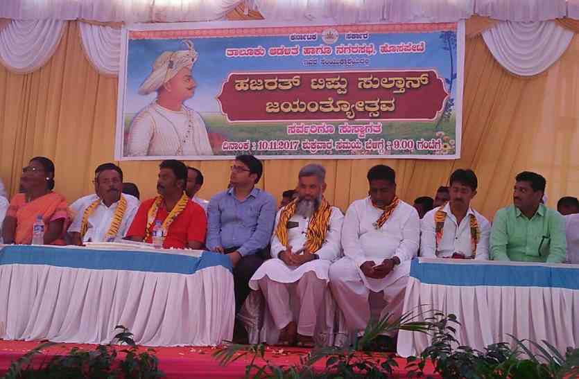 BJP and tipu sultan jayanti Tipu Sultan Jayanti: भाजपा विधायक जयंती में हुए शामिल, पार्टी ने सड़क पर किया प्रदर्शन