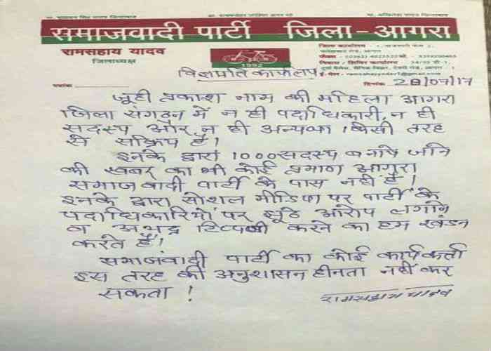 samajwadi party akhilesh yadav