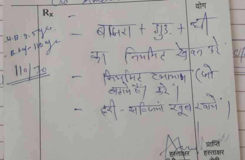 jalore News बाजरा+गुड़+घी का नियमित सेवन और हरी सब्जियां खूब खाएं
